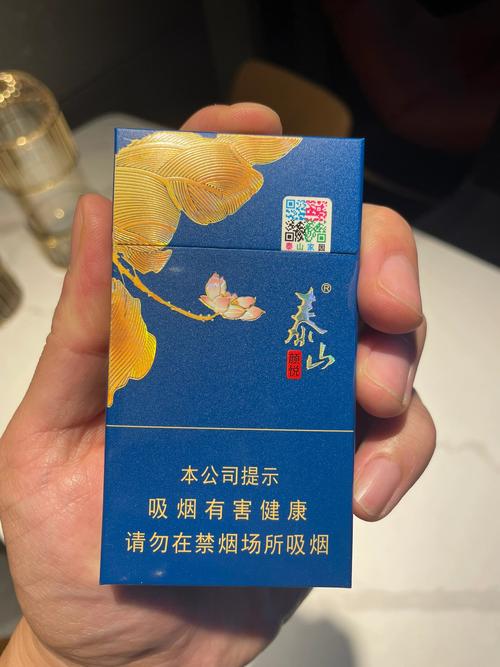 泰山小型高档香烟【泰山小型高档香烟图片】
