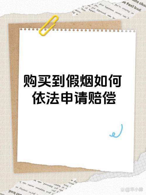 买到外烟如何索赔，维权攻略全解析