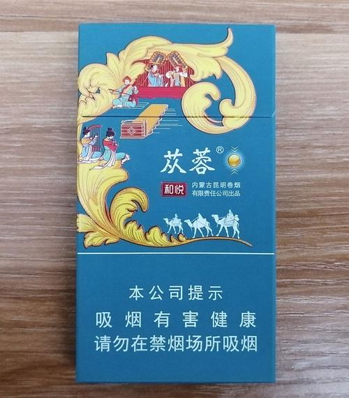 5到10元苁蓉香烟好抽吗【苁蓉多少钱烟】