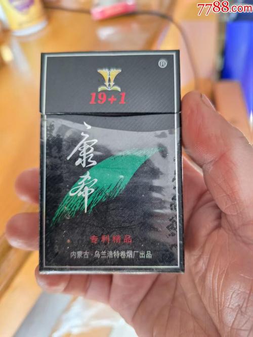 5到10元康希香烟好抽吗(康希19+1价格)