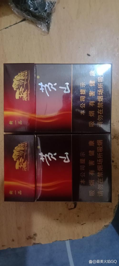 免税黄山香烟货源揭秘，品味传奇，尽享优惠！