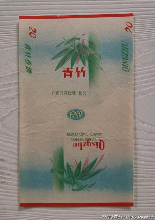 低价青竹香烟好抽吗【低价青竹香烟好抽吗图片】