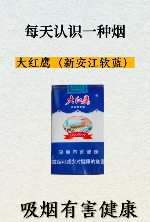 揭秘6元大红鹰香烟货源，价格亲民，品质卓越，轻松满足您的烟瘾需求！