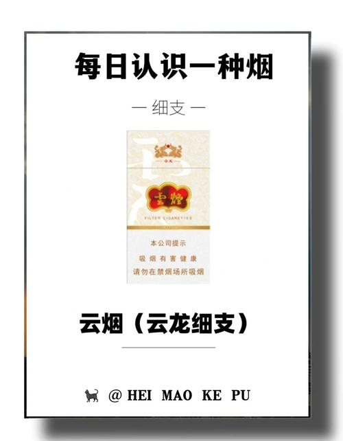 云霄香烟和真烟哪个好【云霄的烟和真烟一样吗】