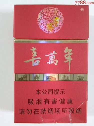3元喜万年香烟，价格亲民，口感如何？深度评测告诉你