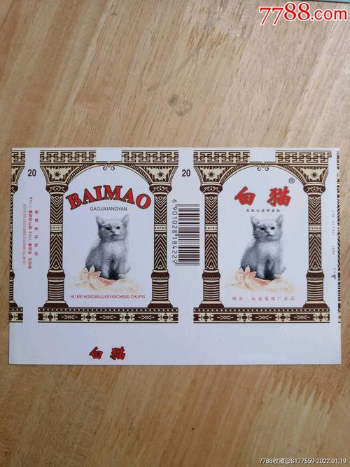 3元白猫香烟(白猫香烟多少钱一包)