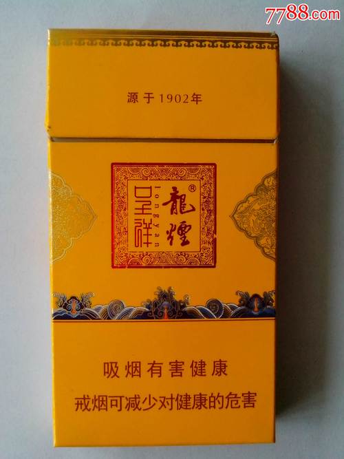 越南代工龙烟香烟批发【越南龙烟黄盒】