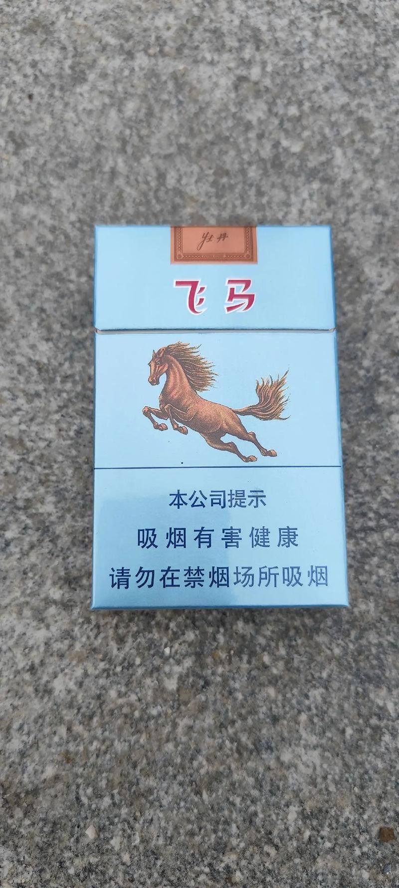 越代飞马香烟批发【飞马香烟哪里批发】