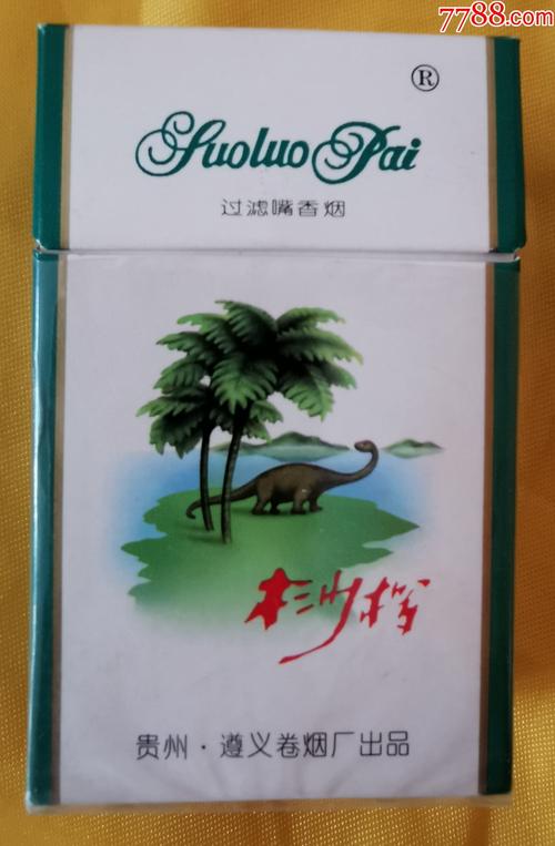 3元桫椤香烟，探寻本土烟厂的创新与传承之道