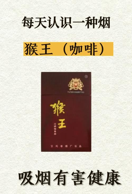 越南代工猴王香烟货源(猴王香烟批发)