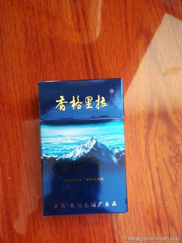 5元香格里拉香烟，平民的价格，贵族的享受——揭秘这款香烟的独特魅力