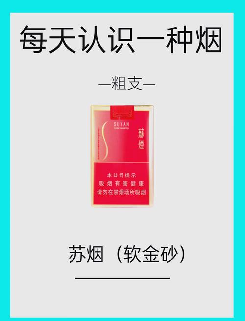 5元苏烟香烟批发渠道(苏烟批发价多少钱一条)