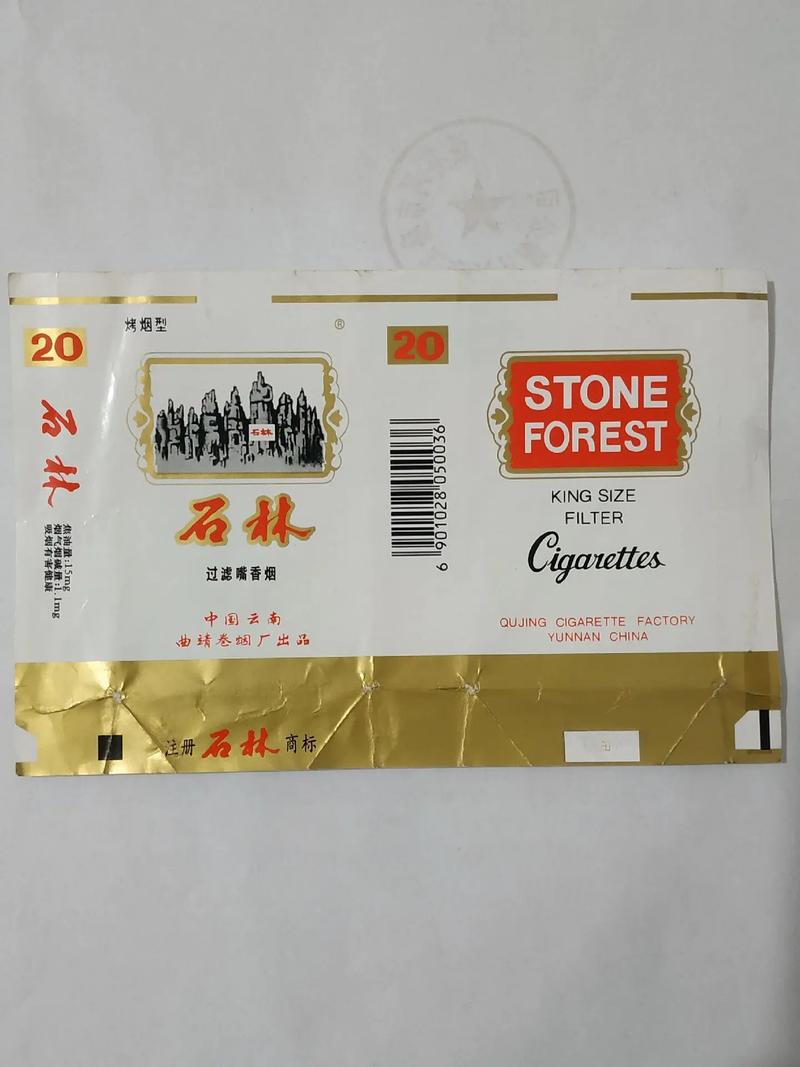 免税石林香烟好抽吗(免税石林香烟好抽吗多少钱)