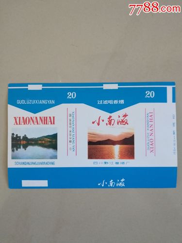 免税小南海香烟好抽吗(小南海香烟多少钱)