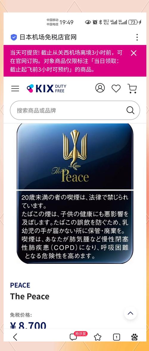 日本进口香烟保质期多久(日本进口香烟保质期多久可以买)