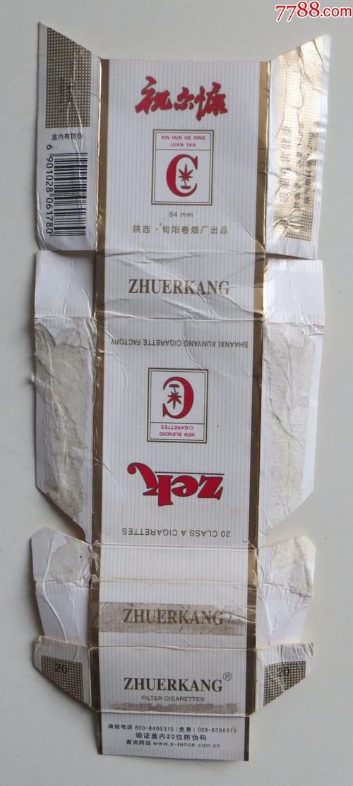 正品祝尔慷香烟进货渠道(祝尔慷香烟哪里有卖)