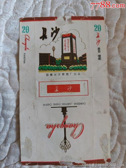 5到10元长沙香烟总仓(长沙 香烟)