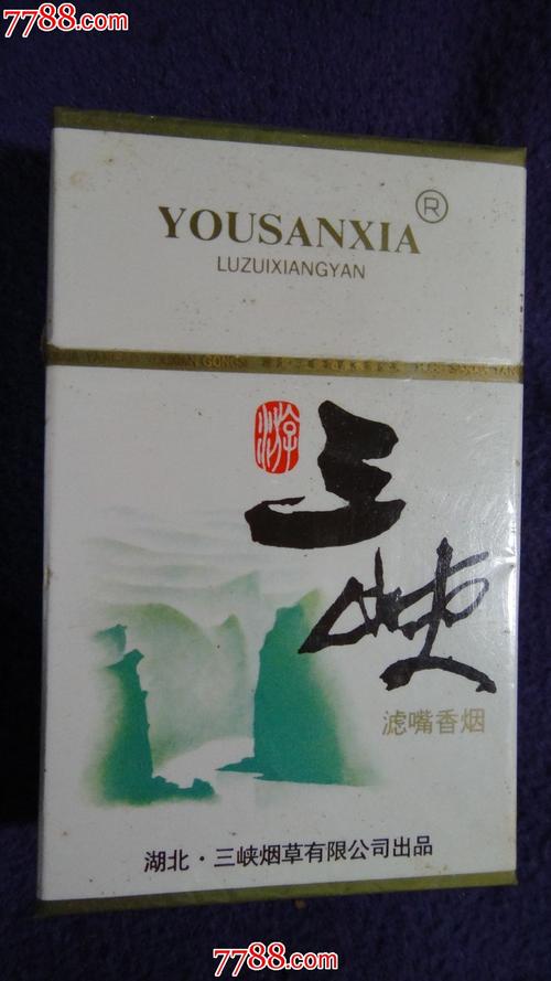 免税三峡香烟货源揭秘，品味高端，享受尊贵生活